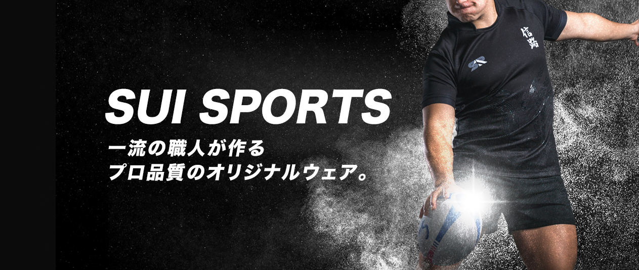 SUI SPORTS