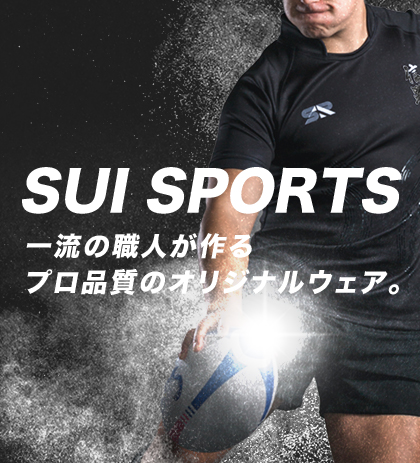 SUI SPORTS